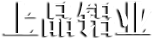 淄博鑫科環(huán)保設(shè)備有限公司